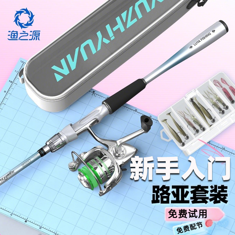 渔之源路亚竿套装直柄纺车轮鱼杆钓鱼微物新手路亚竿海竿全套鱼竿