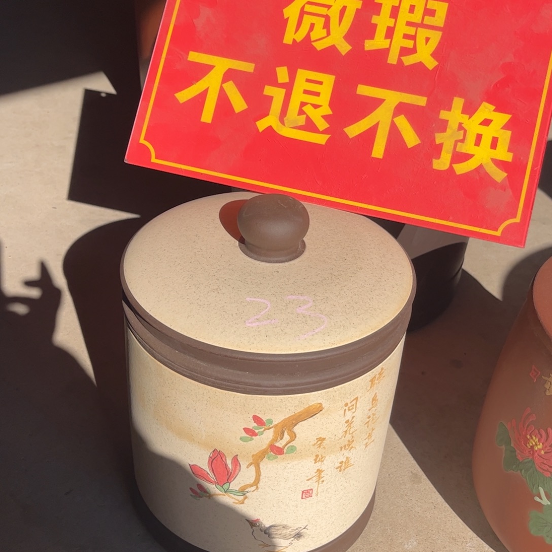 茶叶罐紫砂微瑕不退不换
