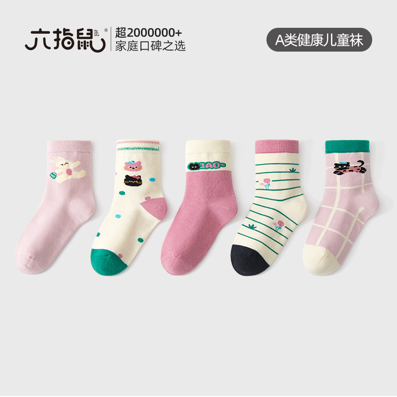 六指鼠儿童袜子女童宝宝秋冬季棉袜中大童小孩学生运动中筒袜冬天