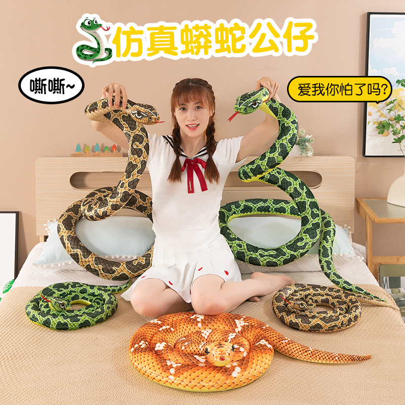 大号仿真大蟒蛇玩具模型眼镜蛇儿童毛绒动物玩偶生日礼物活动礼品