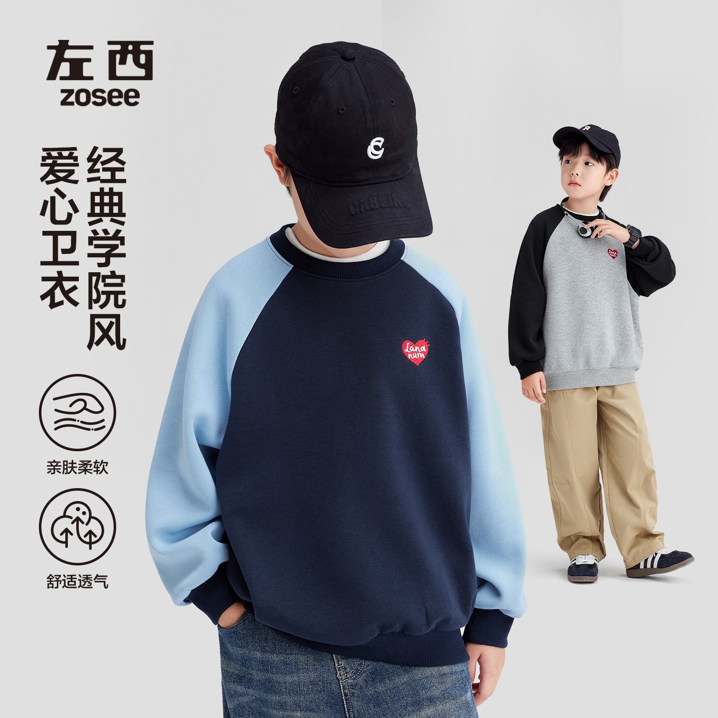 【心上人】左西童装男童卫衣春秋款儿童装2025新款中大童插肩袖洋