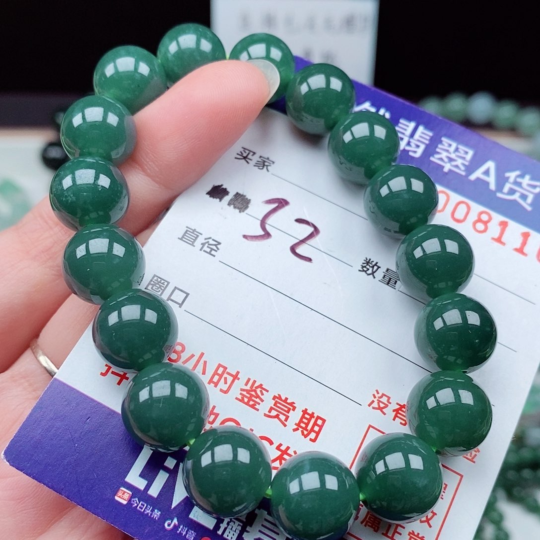 翡翠毛衣链未镶嵌