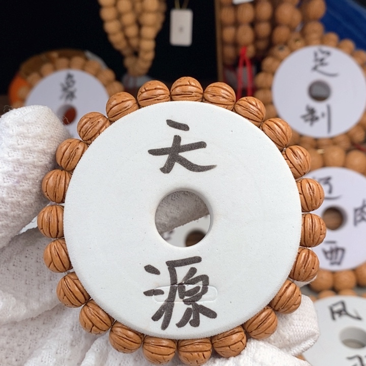 桃核手串天源10.5尺寸误差0.5之间