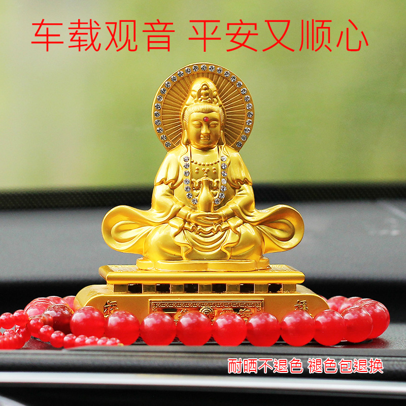 汽车摆件双面合金观音车载车内车上车前中控台装饰品保平安菩萨
