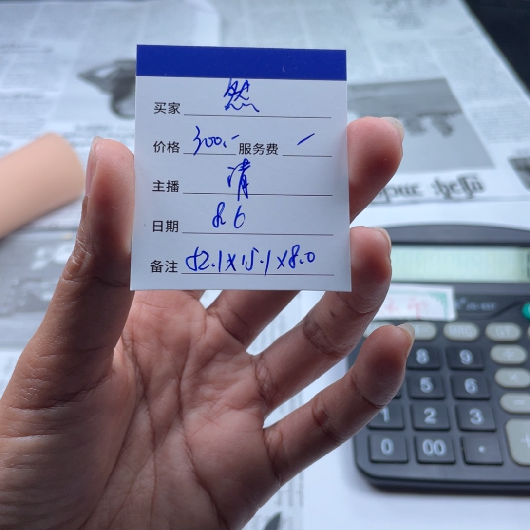 月***吖珐琅非金属直播间所见即所得