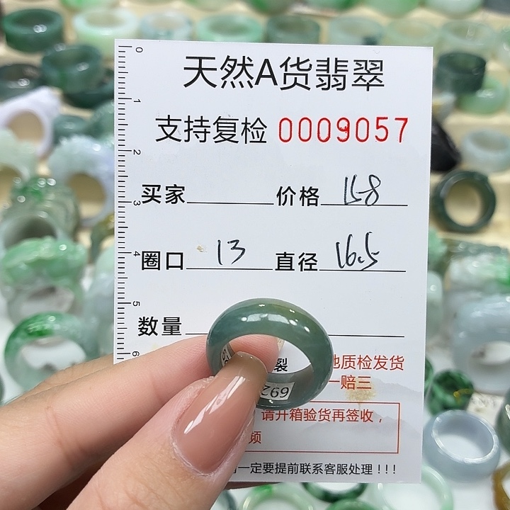 翡翠未镶嵌戒指戒指