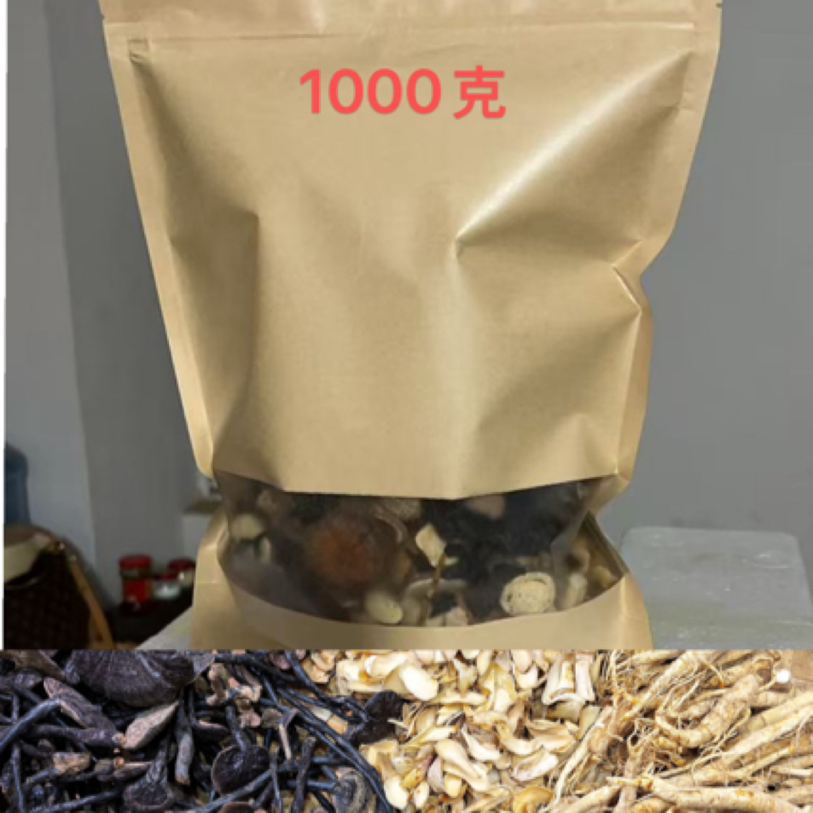 枸杞人参等18样组合泡酒泡水可泡10斤不带瓶