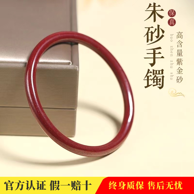《天然朱砂》时尚简约细圆条叮当朱砂手镯