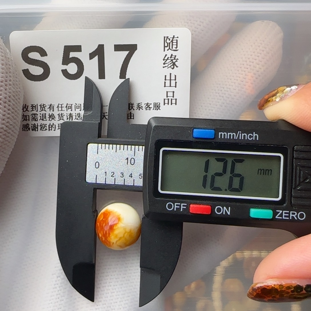 琥珀裸石未镶嵌杰***?12尺寸