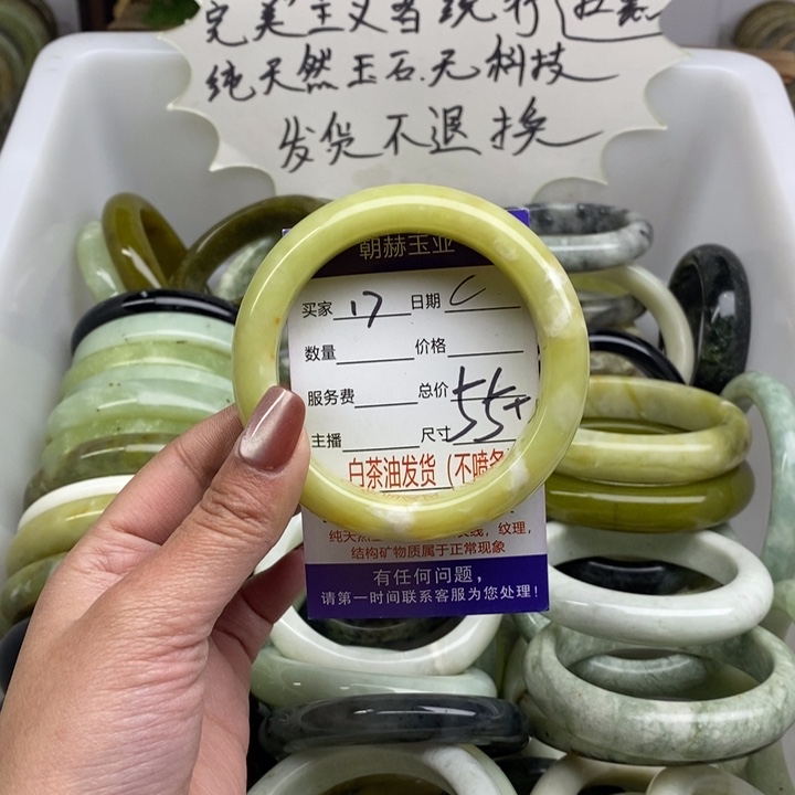 蛇纹石玉未镶嵌手镯