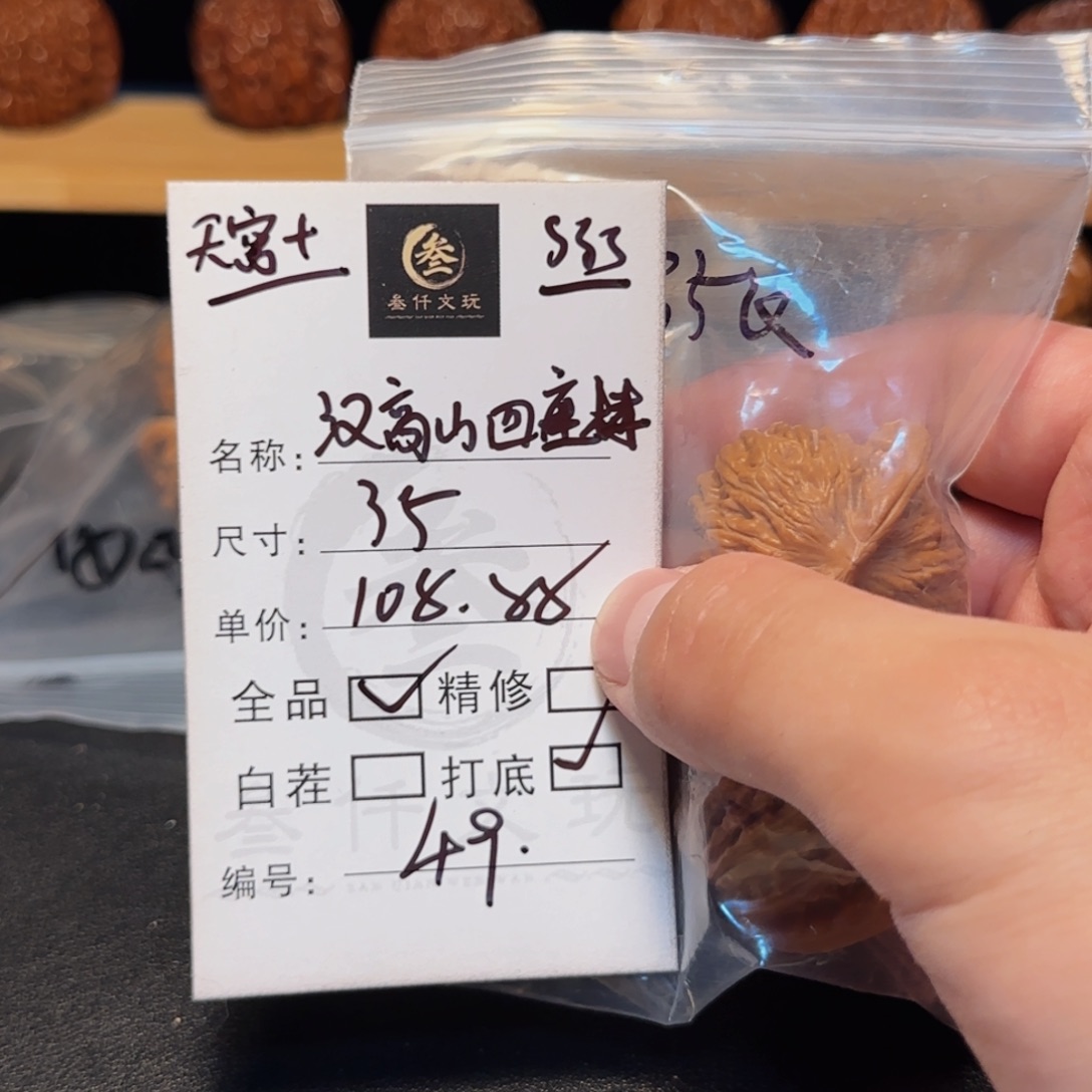 吊坠文玩核桃文玩核桃49
