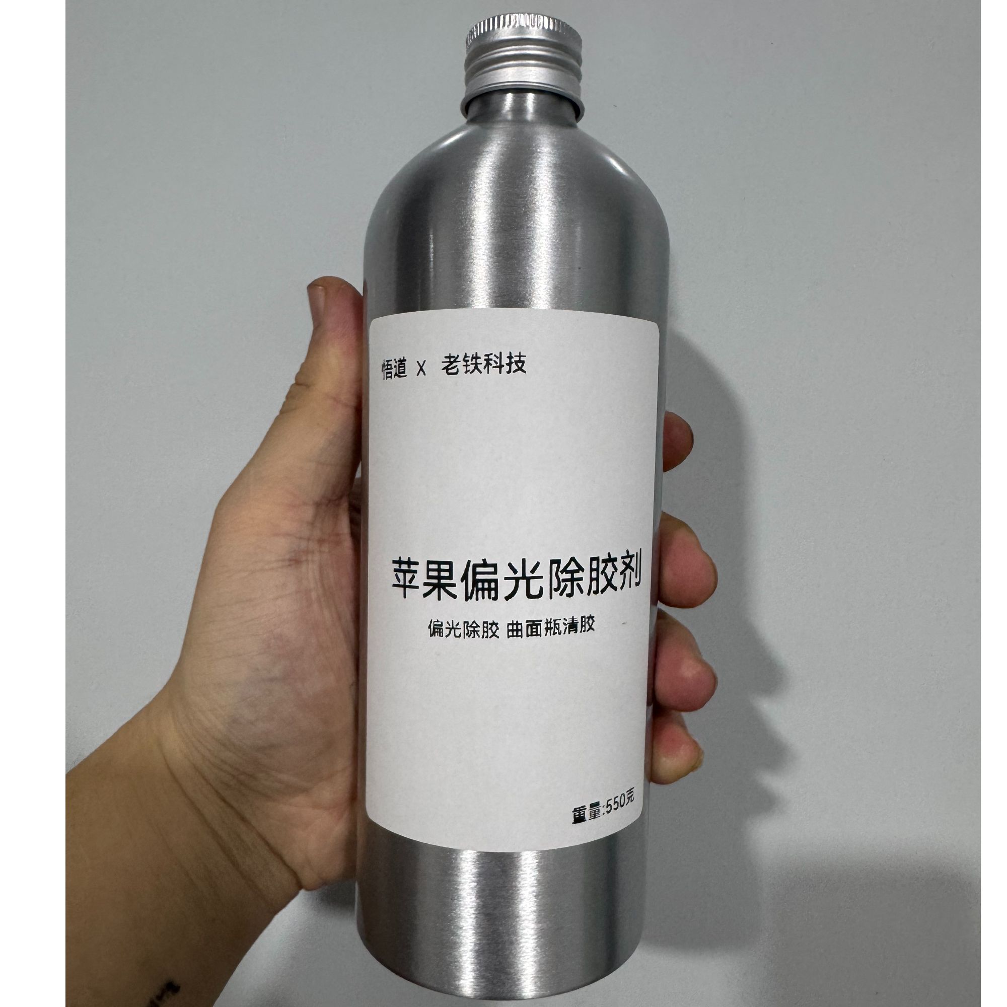 苹果偏光除胶剂  偏光除胶 曲面清胶  550克