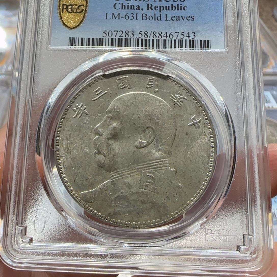 银宁**然竹节花 7543pcgs pc评级