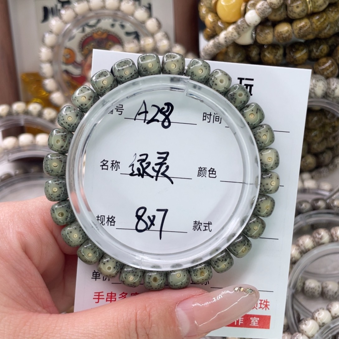 你****手串星月菩提28绿灵