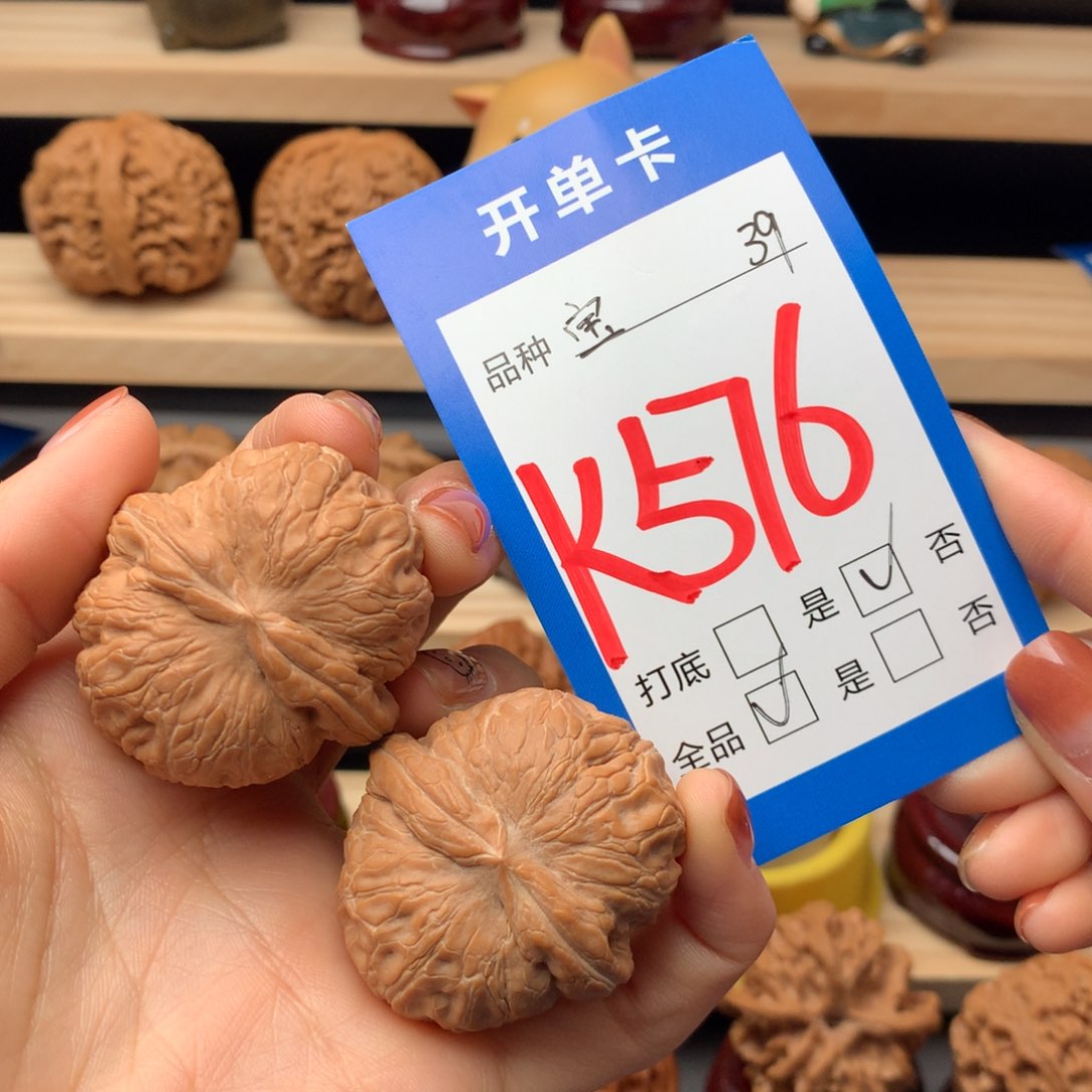 文玩核桃把件576号 元宝 全品白茶