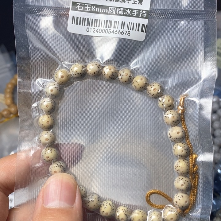 星月菩提手串圆8左右  0124