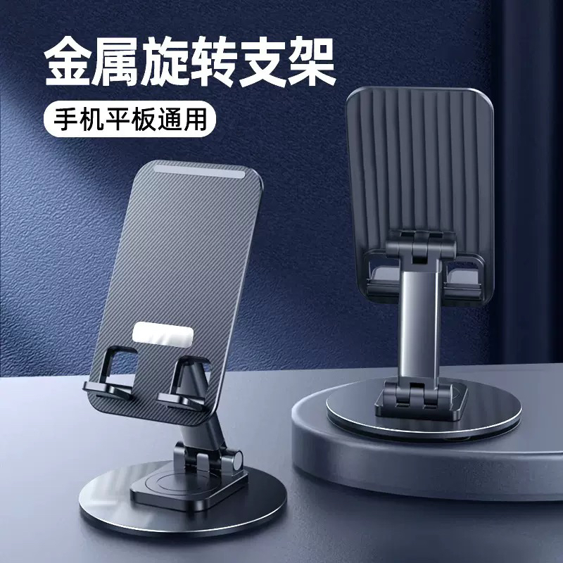 【360°旋转手机支架】 升降折叠多功能调节便携式手机/平板通用
