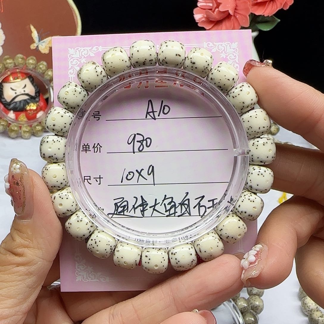 海南心月星月菩提A10