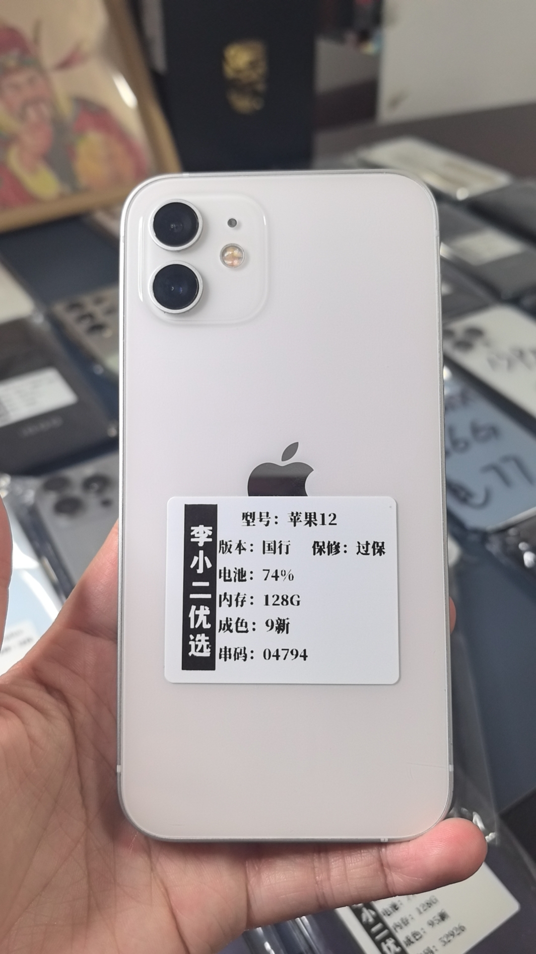 9新 Apple/苹果 苹果12白色内存128成色9成新  苹果二手机