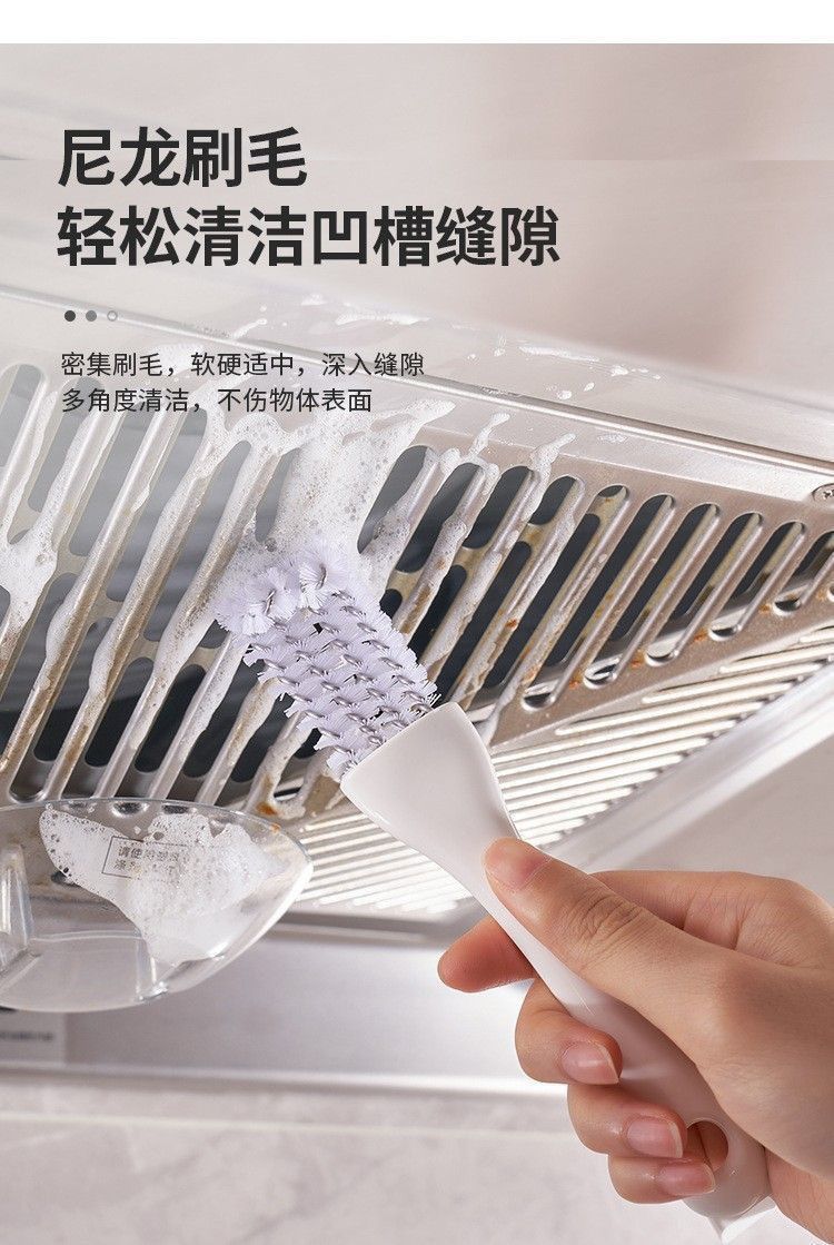 清洁刷3256家用清理白色去污清洁小超值好物集成灶油烟机清洗神器