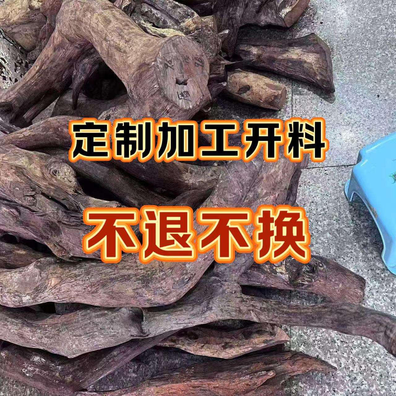 定制黄花梨油梨沉香老料开料加工手工摆件