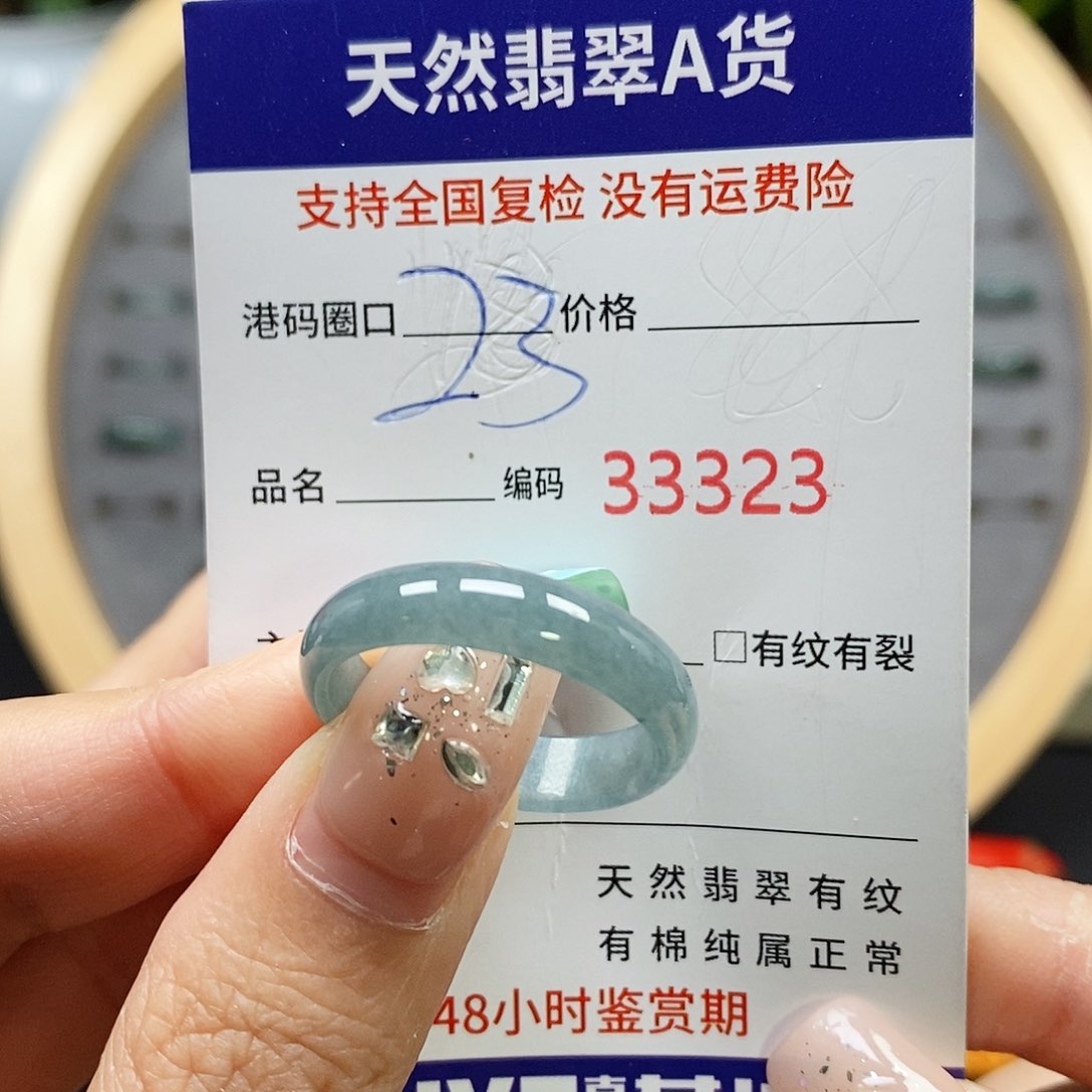 翡翠戒指未镶嵌55566677777