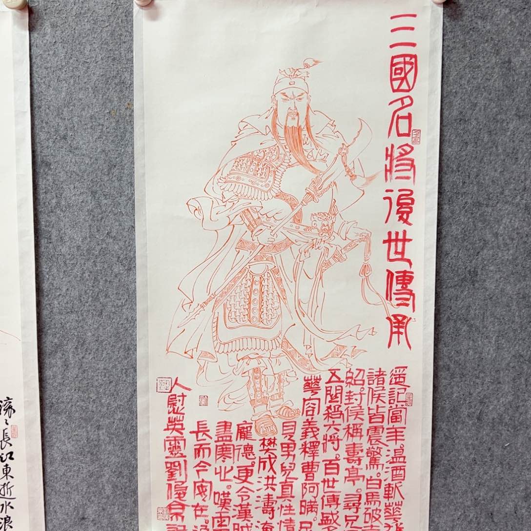 国画刘俊京艺术精品