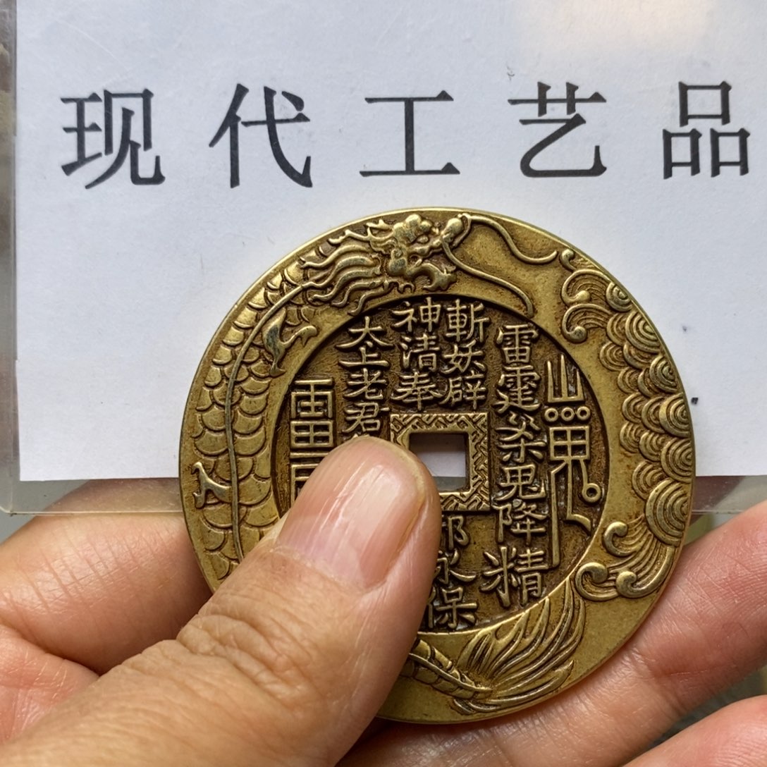 铜现代仿制工艺文创铜币 
