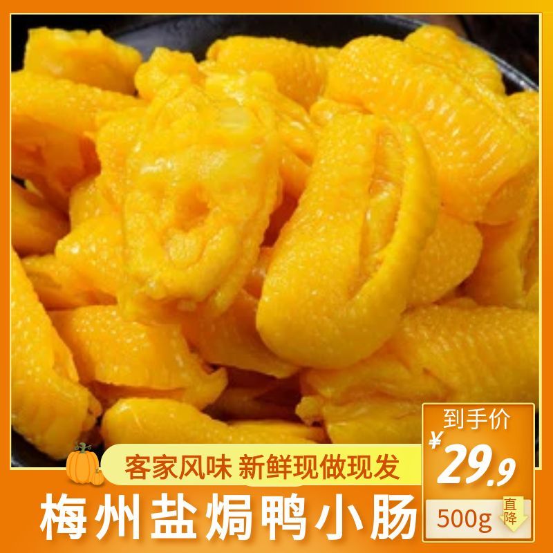 广东梅州盐焗鸡脚筋500g独立包装鲜香美味追剧休闲解馋小零食