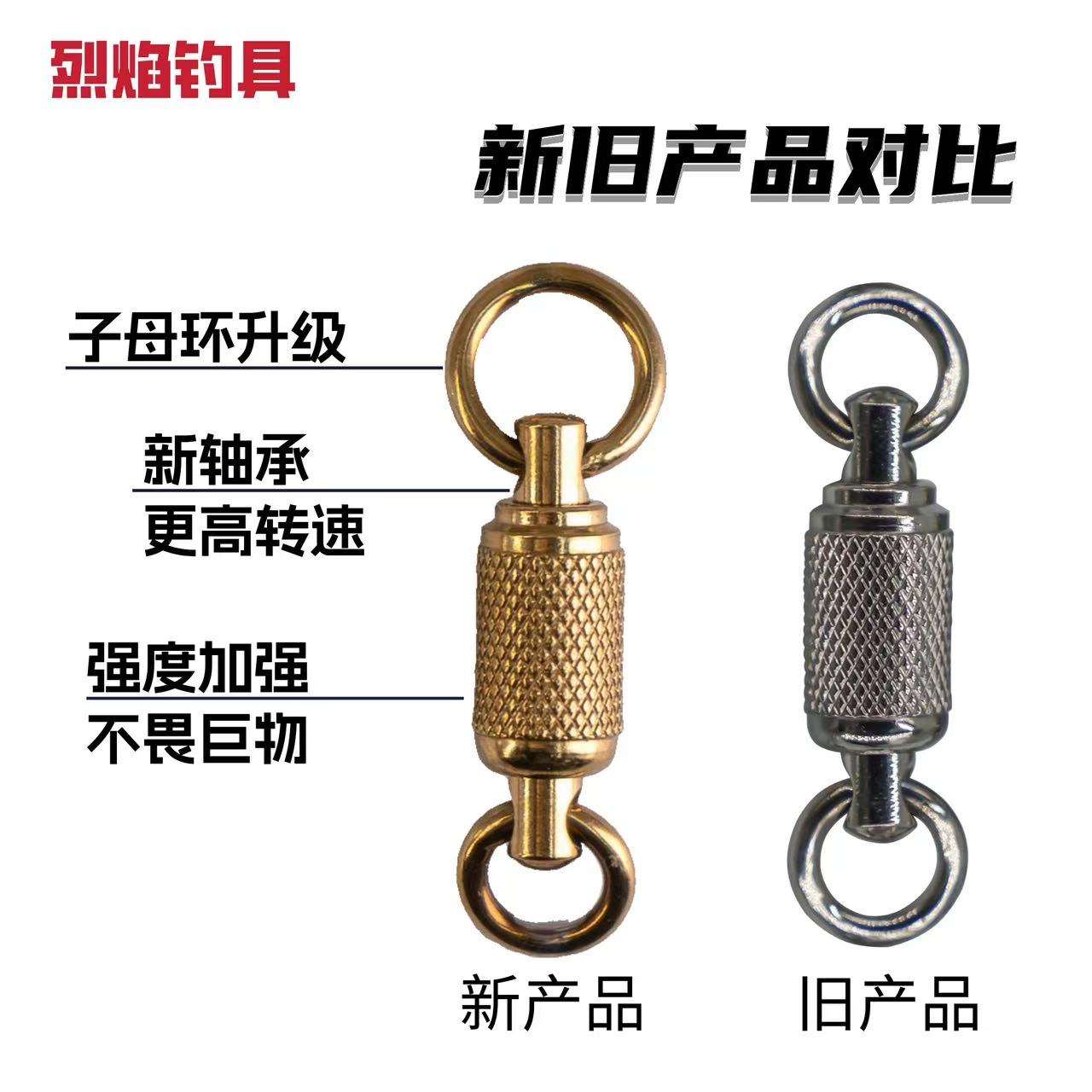 双轴承八字环防缠绕超强拉力不锈钢压花设计