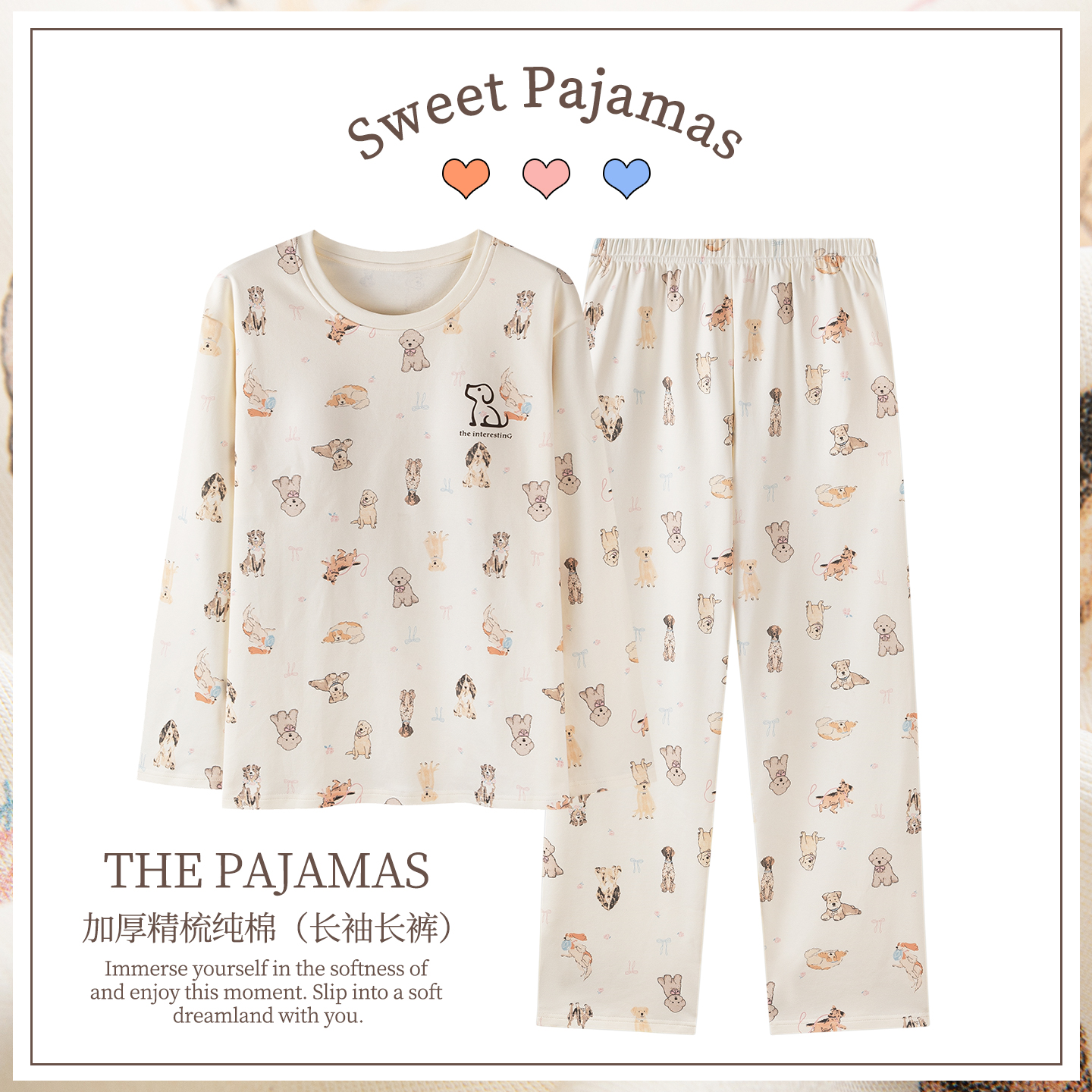 卡之恋睡衣女春秋季新款长袖纯棉奶杏小狗洋气可外穿居服