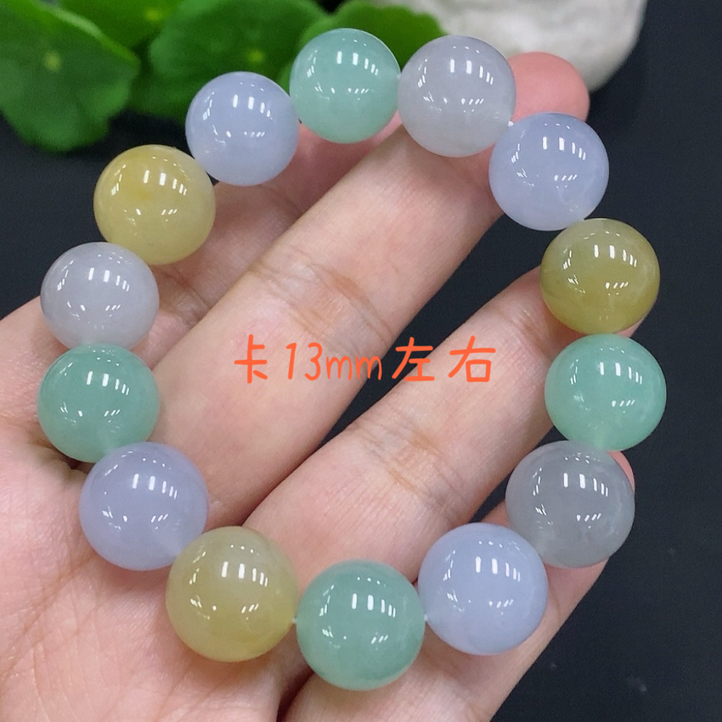 缅甸翡翠A货冰多彩马卡龙多宝手串