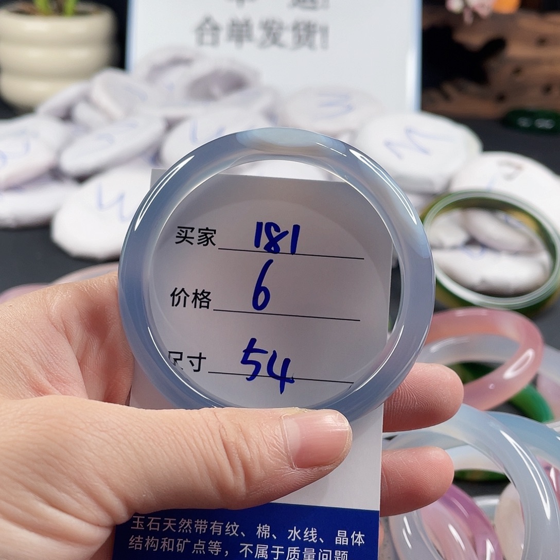 手镯玛瑙/玉髓未镶嵌