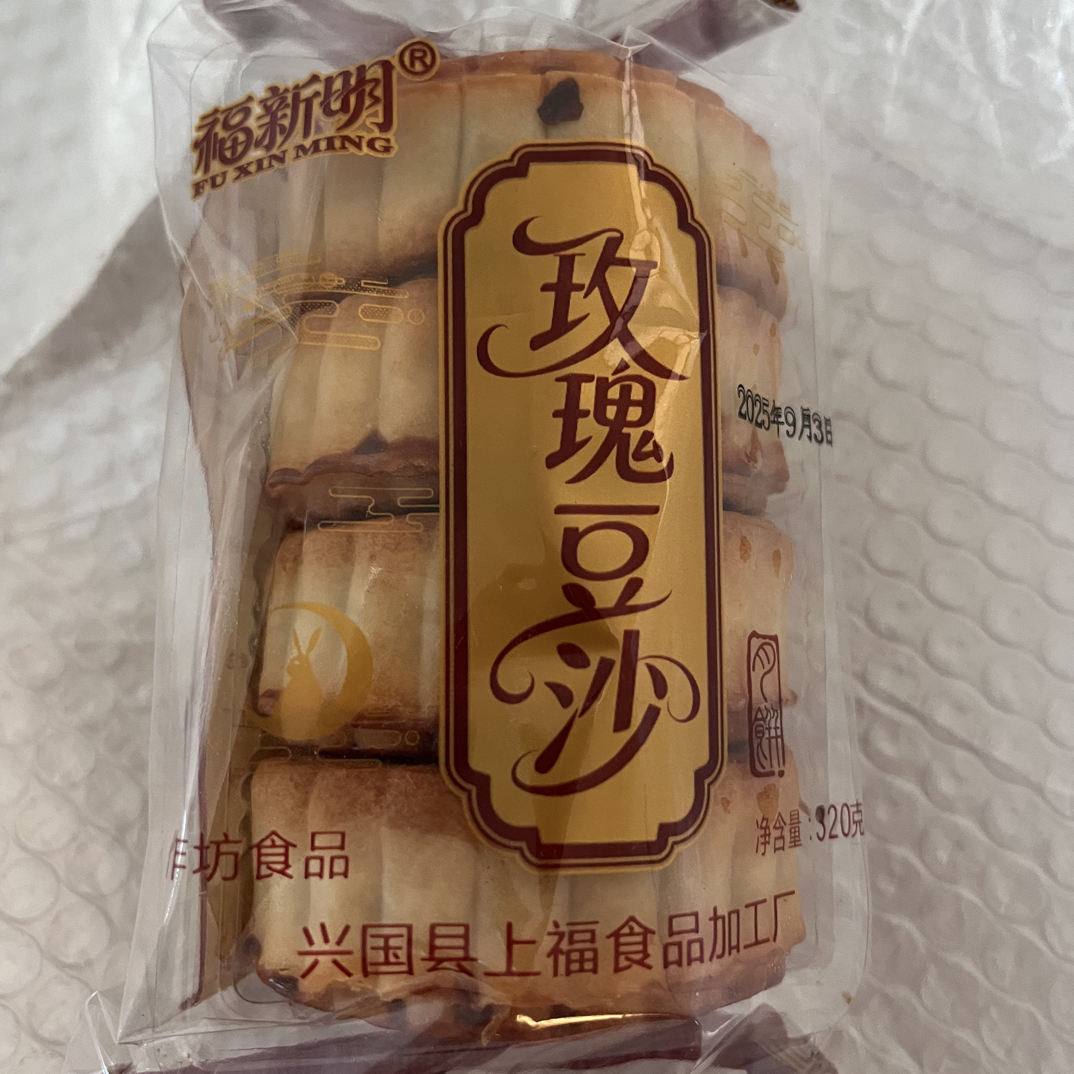 豆沙月饼赣南特产糕点零食解馋美味