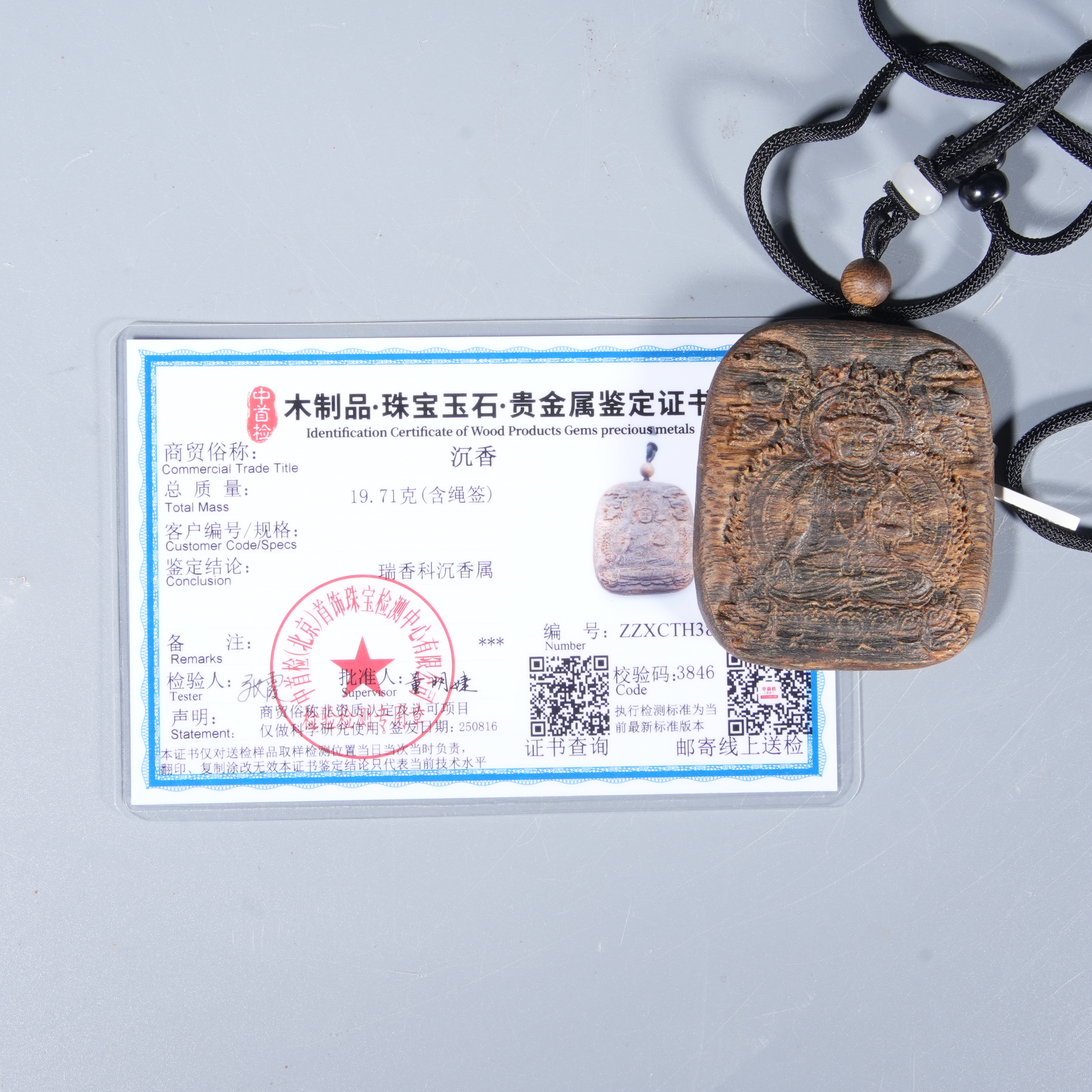 Tgz44  沉香观音挂件