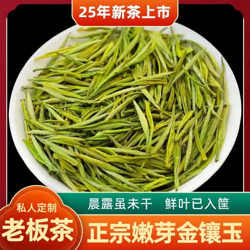 【金香玉】白茶2025新茶头采水晶金镶玉花果香花蜜香浓耐泡原产A883