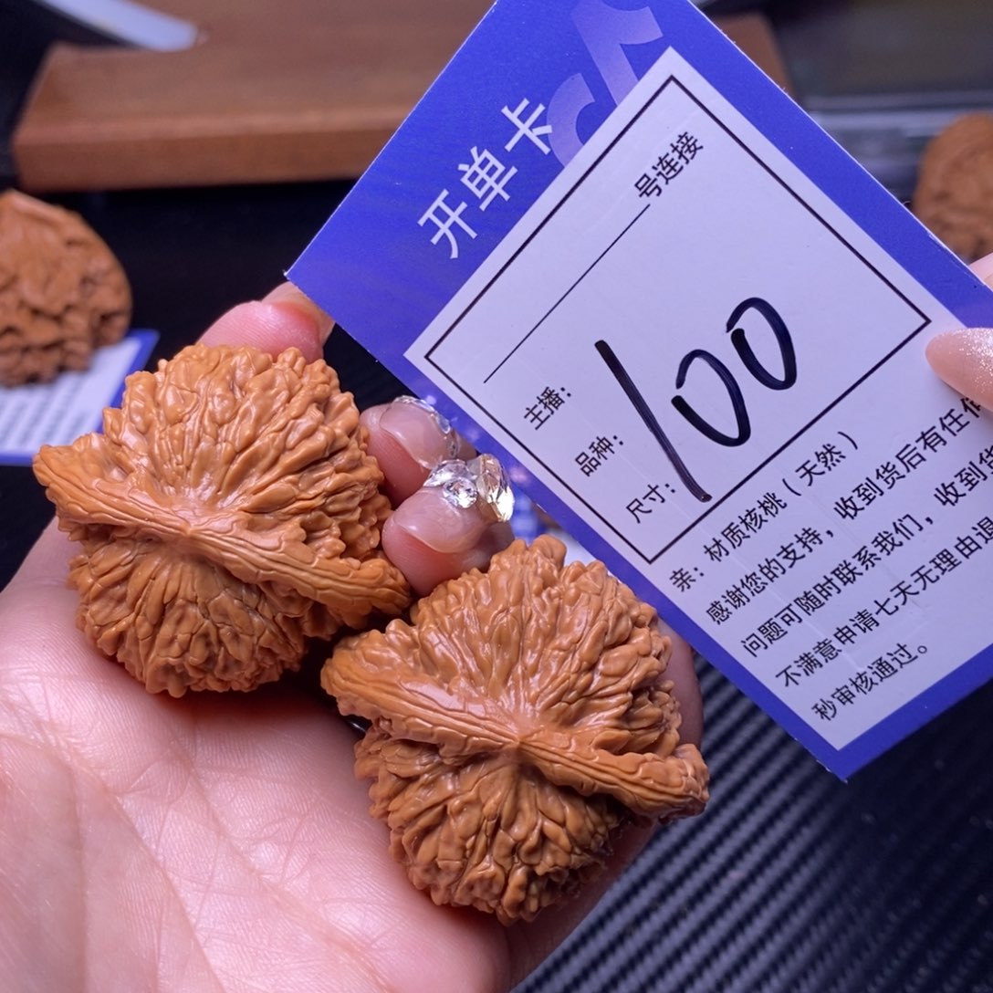 文玩核桃把件46四座楼100