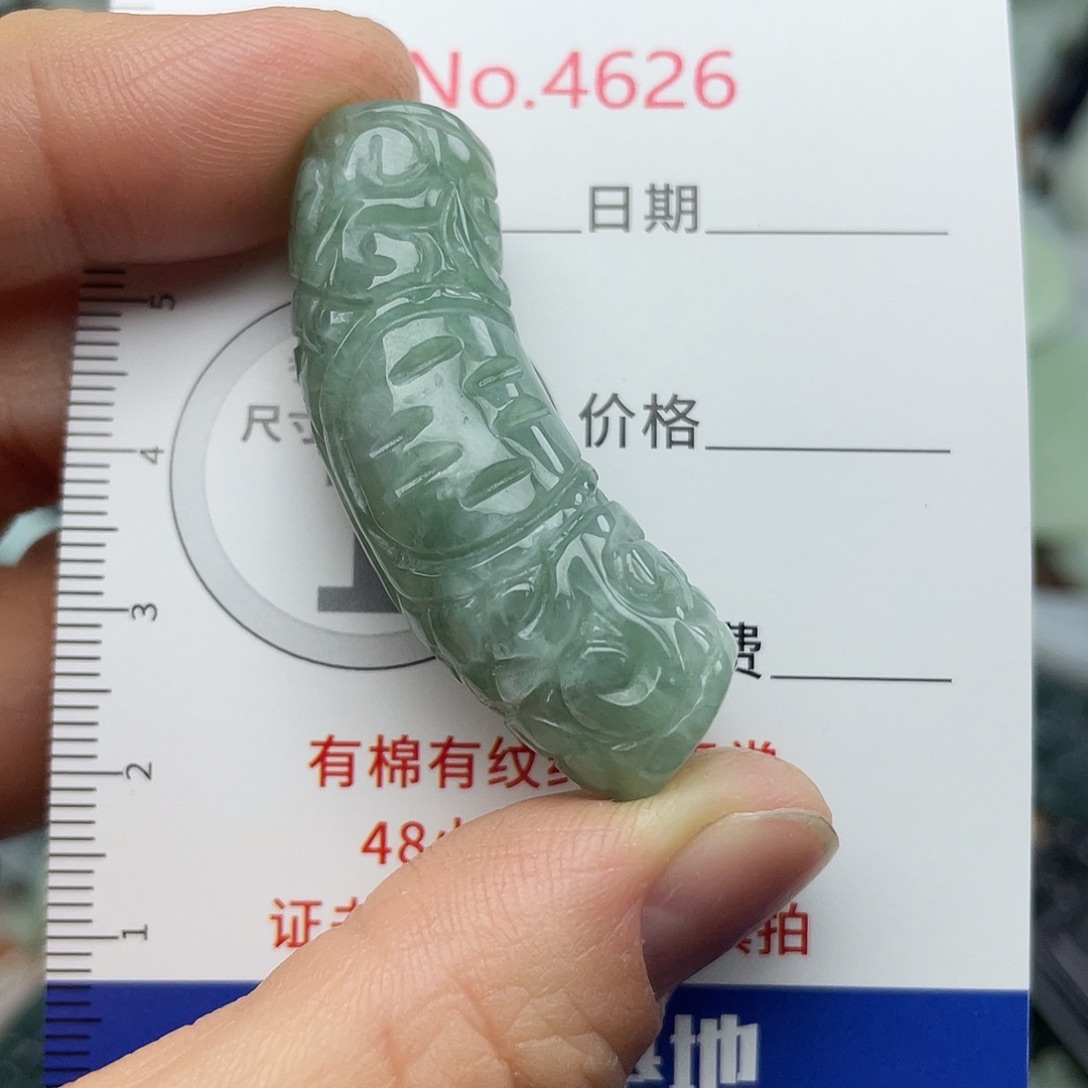 翡翠未镶嵌挂件4626
