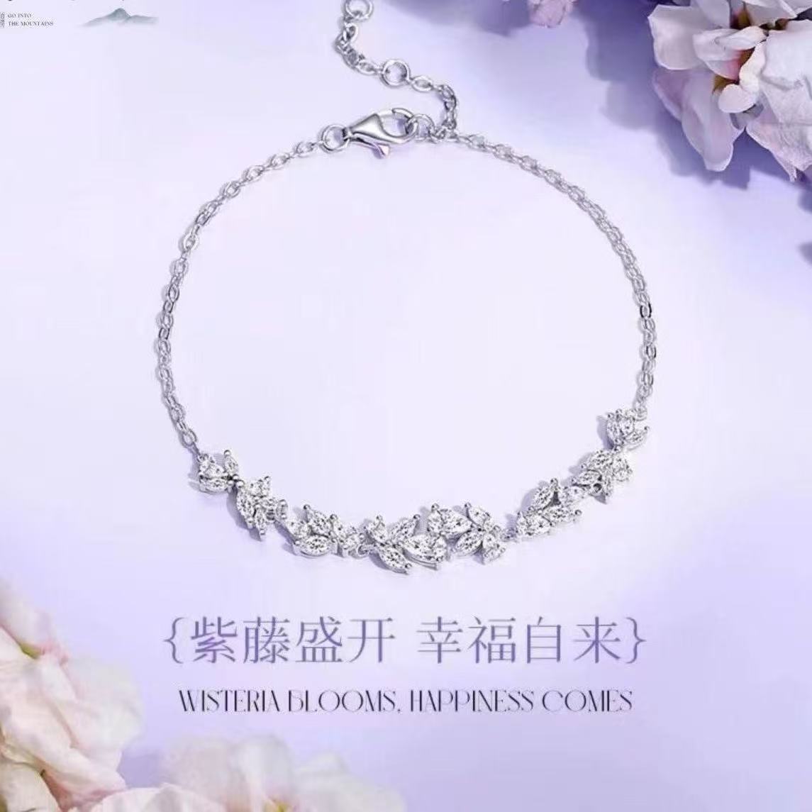 合金手链 微笑紫藤花手链女轻奢ins高级感手饰送女友闺蜜生日礼物