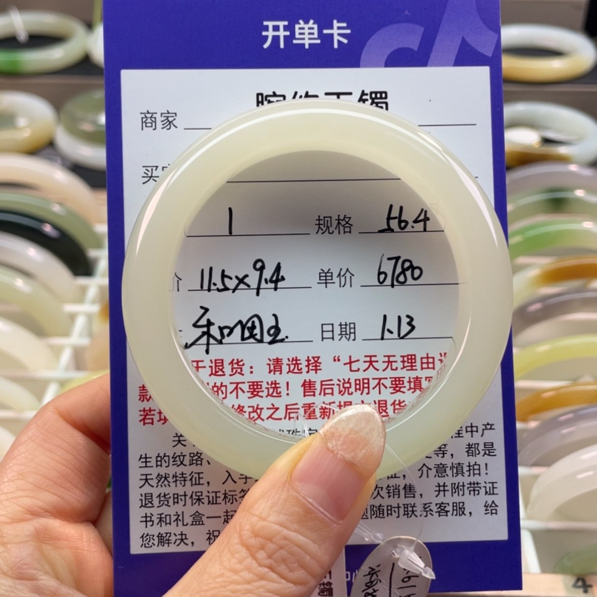 【闪购商品】和田玉手镯未镶嵌