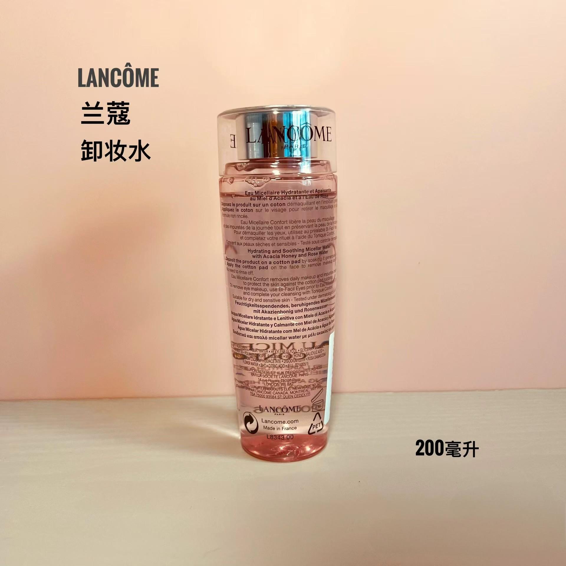 LANCOME/兰蔻速洁脸部卸妆液200ml卸妆水*2(国际效期27年后)