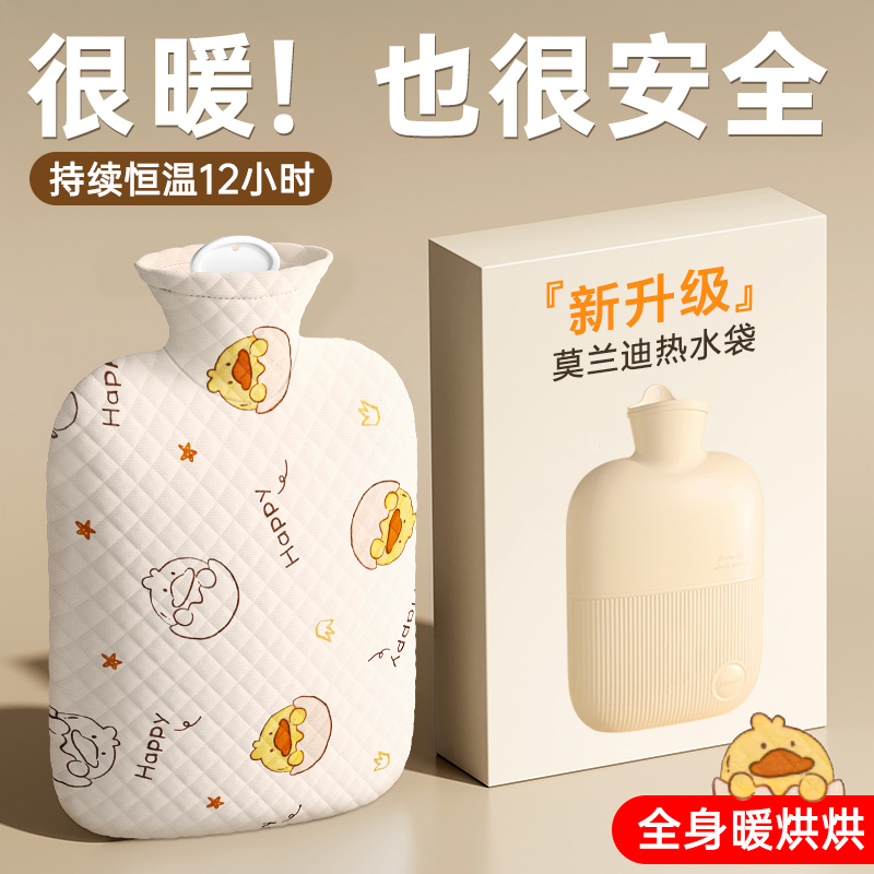 A类母婴级毛绒热水袋女生专用可爱注水袋暖手宝敷肚子暖被窝防爆
