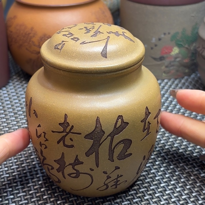 紫砂茶叶罐中高端紫砂茶叶罐