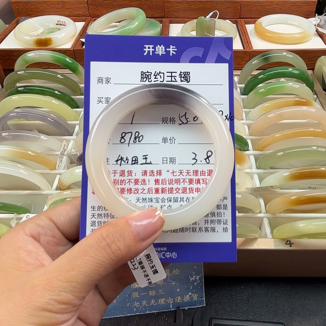 和田玉手镯未镶嵌桃*火55