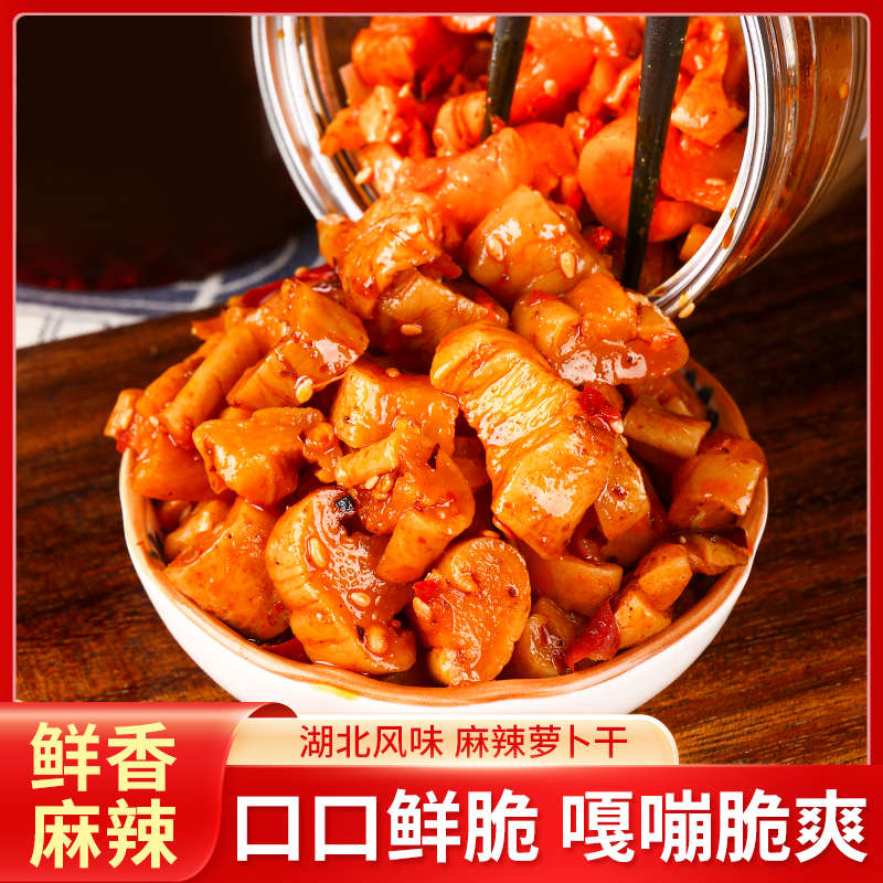 萝卜干下饭菜麻辣香辣嘎嘣脆湖北湖南特产农家自制辣脆味榨菜咸菜