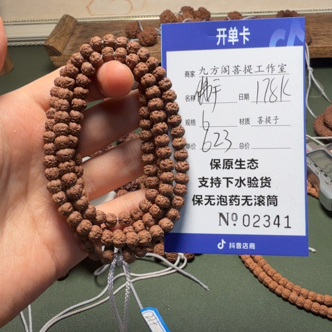 金刚菩提吊坠0**0Ｙ000000002341