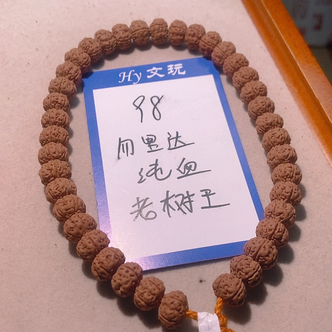 手串金刚菩提98勿里达纯血老树王10