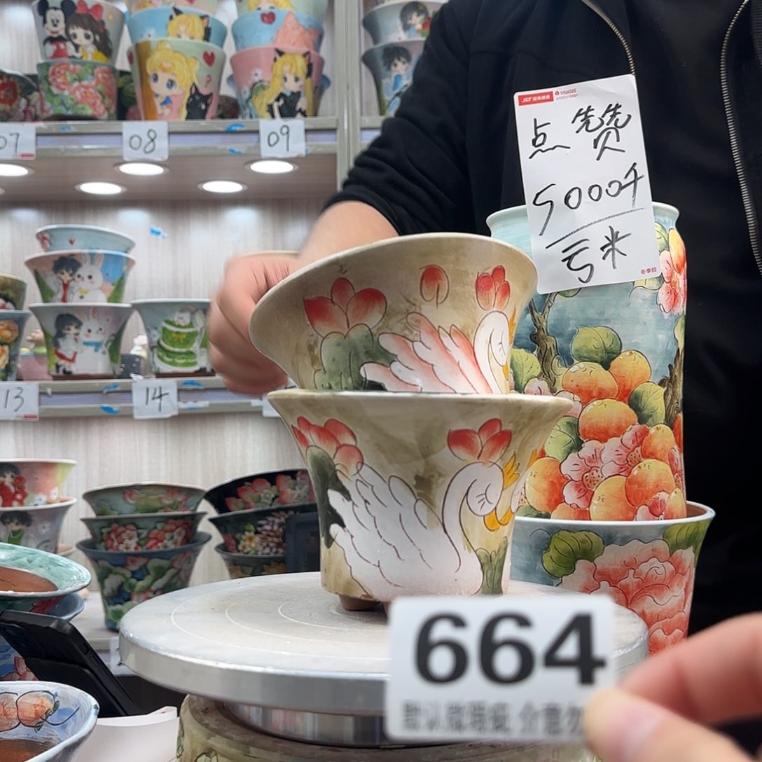 瑕疵瑕疵瑕疵瑕疵664