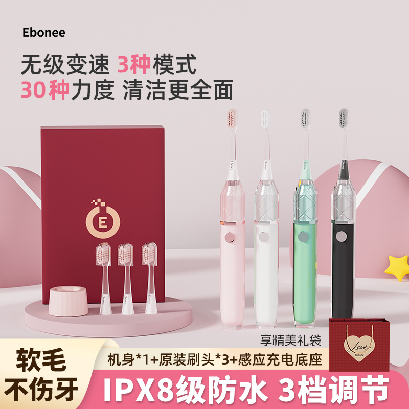 艾博尼电动牙刷成人情侣款全自动充电式声波震动软毛牙刷礼盒套装