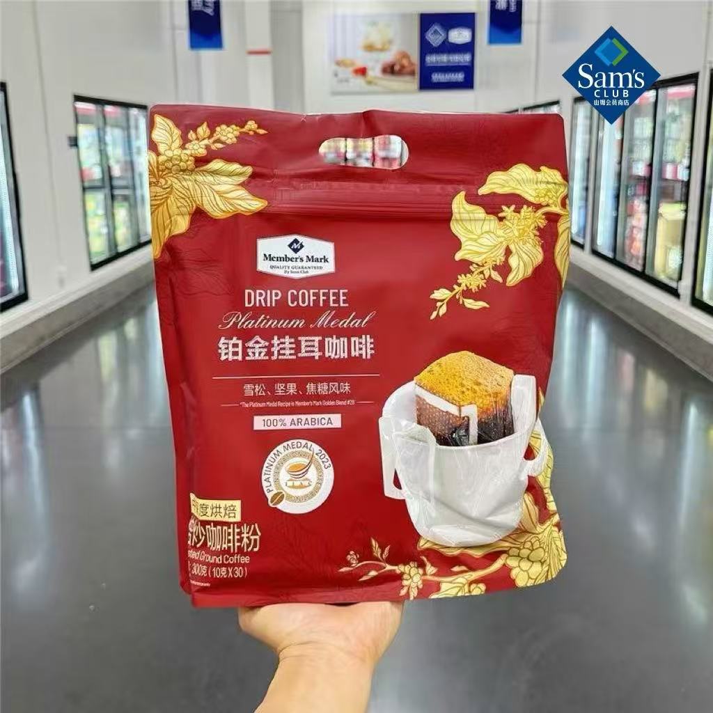 【山姆会员代购】Member's Mark铂金挂耳咖啡粉300g中度烘焙冲泡速